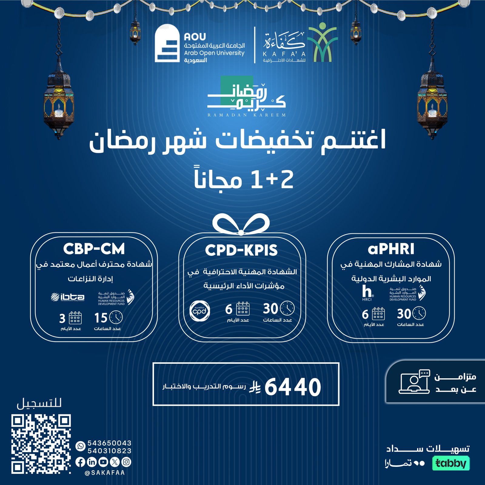 تخفيضات رمضان 4