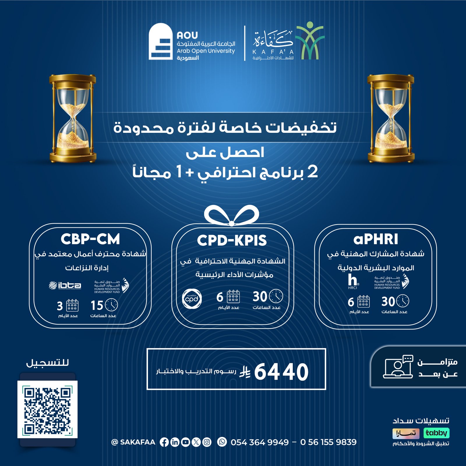 بكج تخفيضات خاصة 4