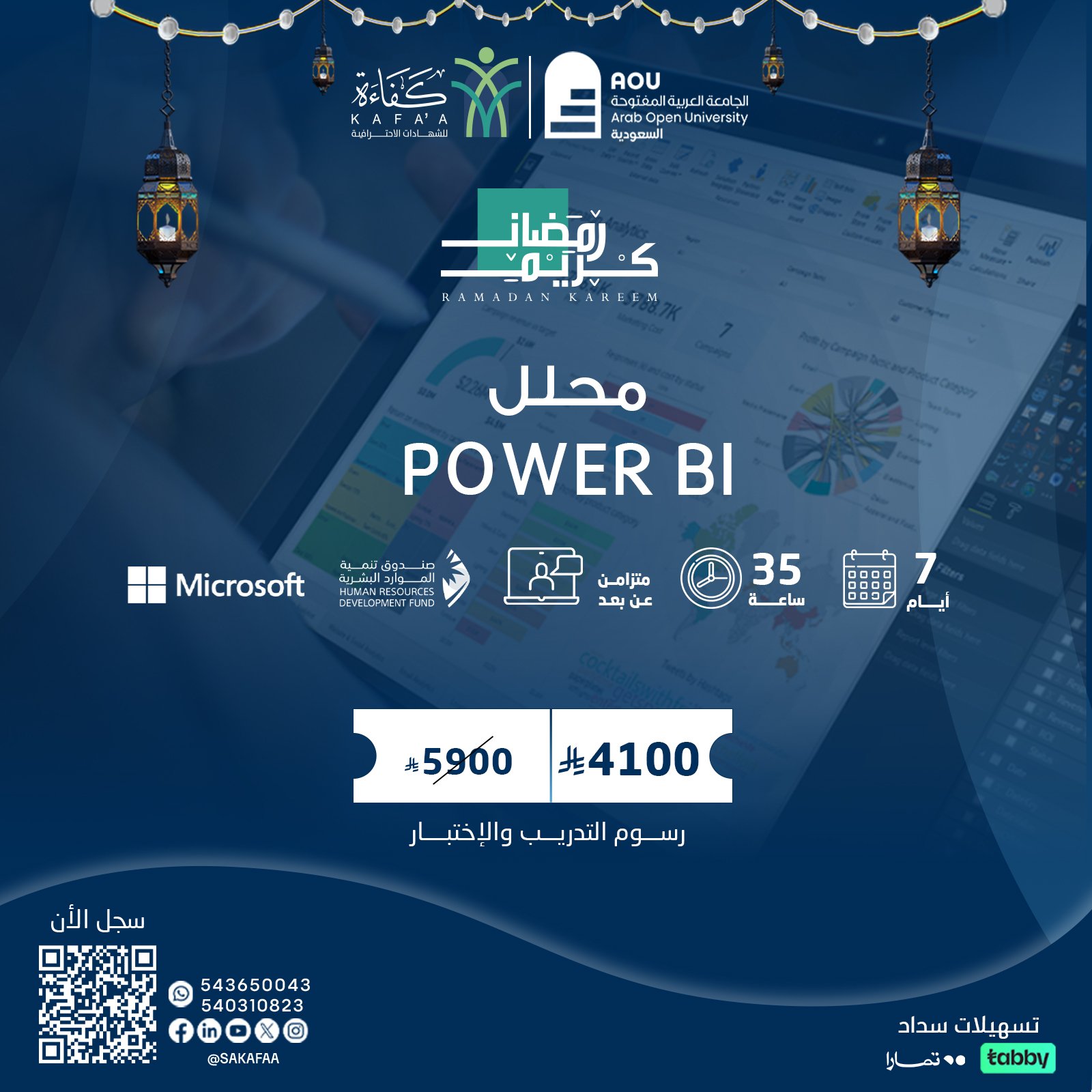 محلل Power BI