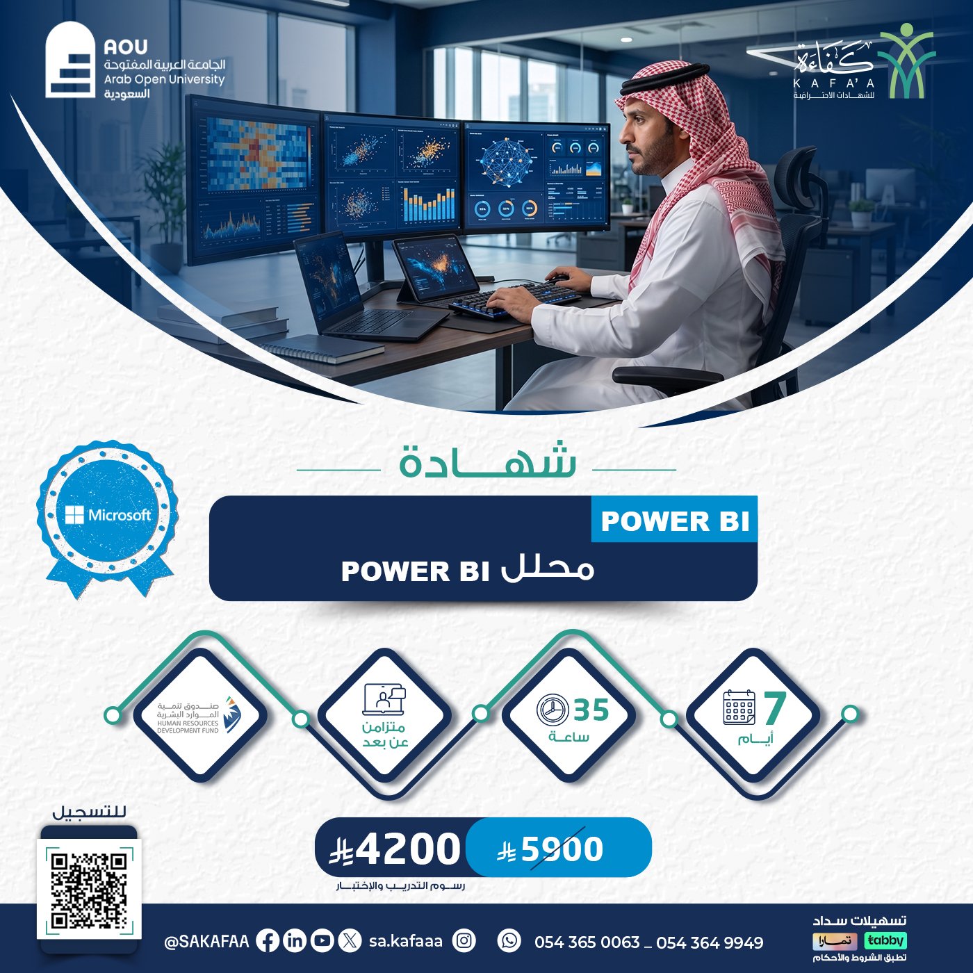 محلل Power BI